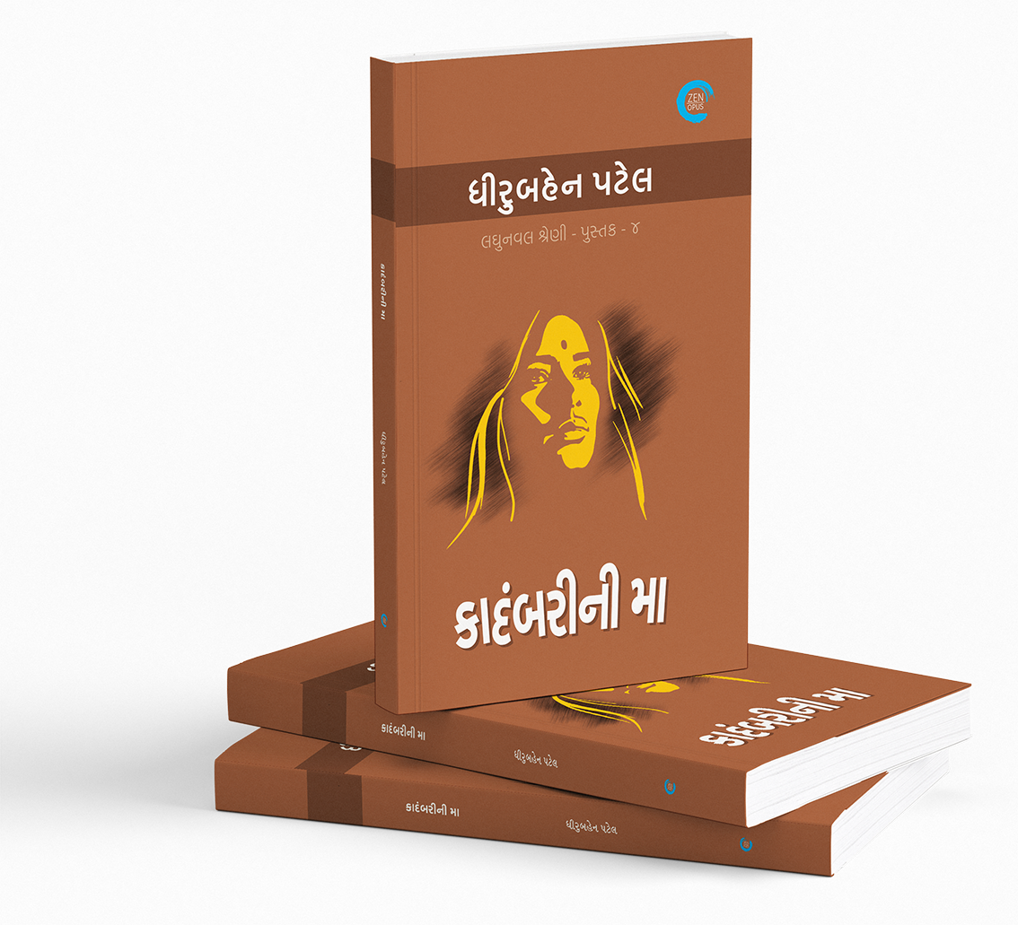 કાદંબરીની મા
